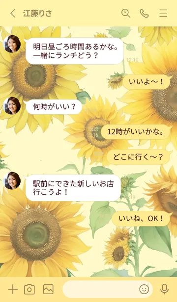 [LINE着せ替え] Love Sun Flower Theme (JP)の画像3