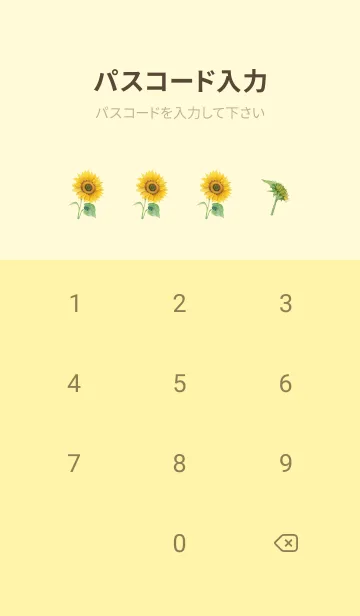 [LINE着せ替え] Love Sun Flower Theme (JP)の画像4