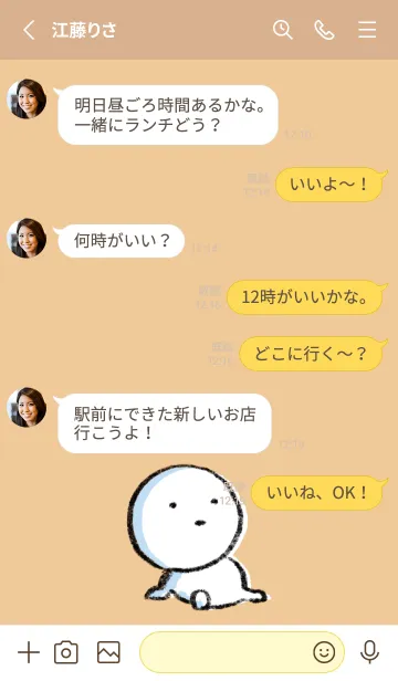 [LINE着せ替え] オレンジ : まる 6の画像3