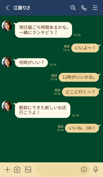 [LINE着せ替え] シンプル（green blue)V.1541の画像3