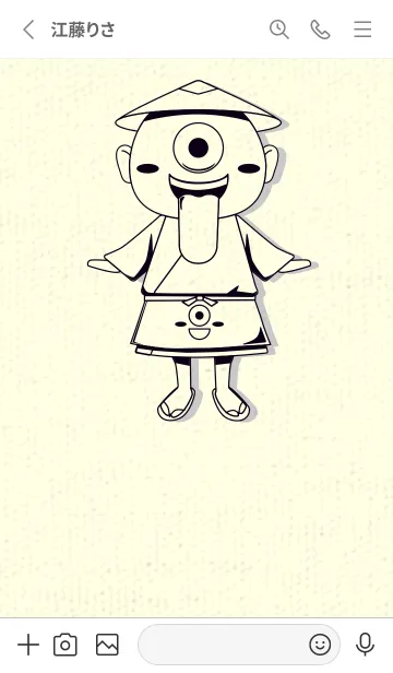[LINE着せ替え] 妖怪 一つ目小僧 漆黒の画像2
