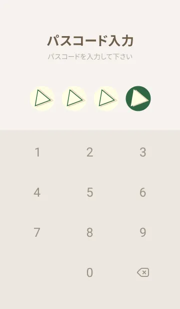 [LINE着せ替え] 三角型の着せかえ 千歳緑の画像4