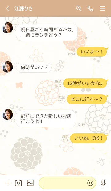 [LINE着せ替え] 2色鞠花18の画像3