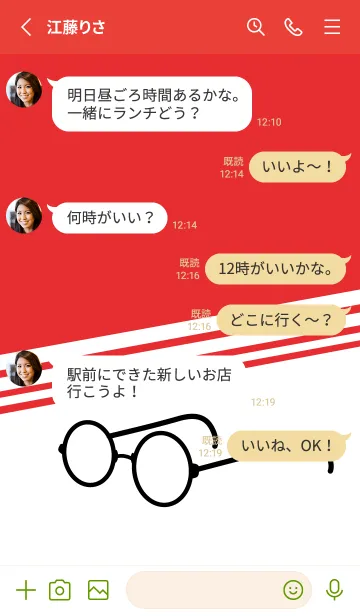 [LINE着せ替え] 日常メガネ パート12の画像3