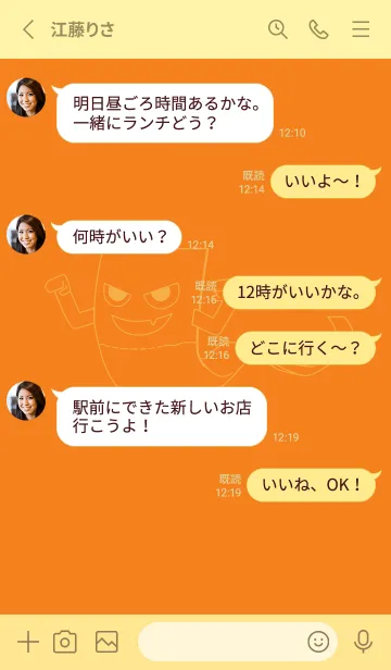 [LINE着せ替え] 妖怪 いったんもめん Nastachium orangeの画像3