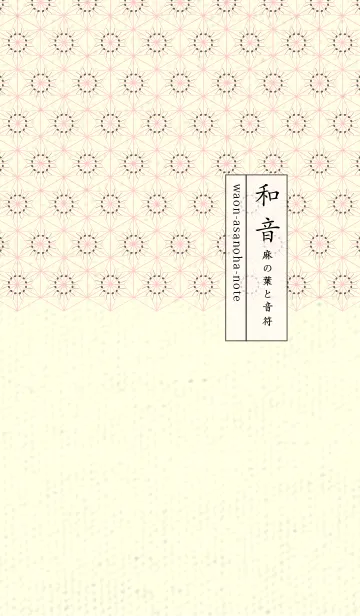 [LINE着せ替え] 和音-麻の葉音符 葡萄鼠の画像1