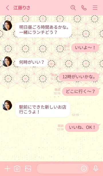 [LINE着せ替え] 和音-麻の葉音符 葡萄鼠の画像3