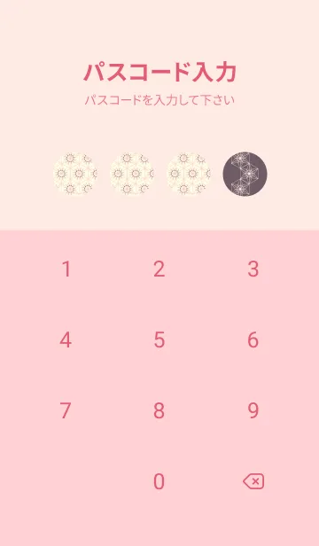 [LINE着せ替え] 和音-麻の葉音符 葡萄鼠の画像4