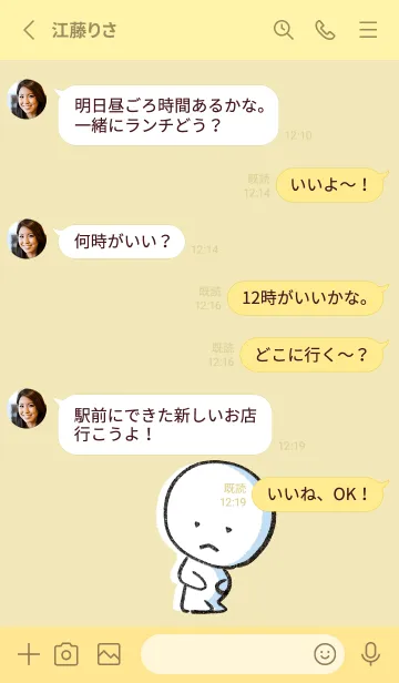 [LINE着せ替え] 黄色 : まる 5の画像3