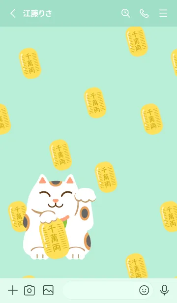 [LINE着せ替え] 招き猫 青緑の画像2