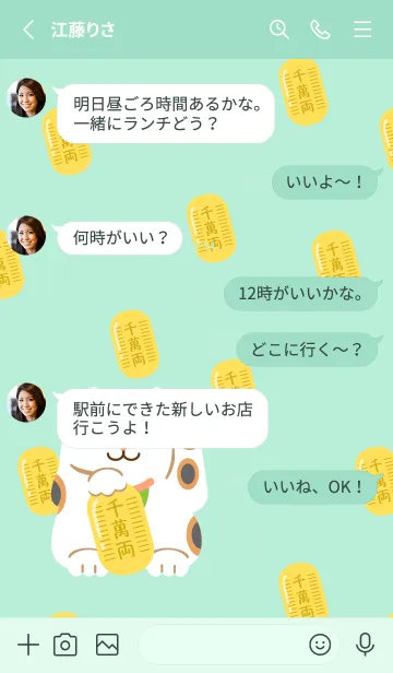 [LINE着せ替え] 招き猫 青緑の画像3