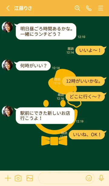 [LINE着せ替え] スマイル＆紳士 小鴨色の画像3
