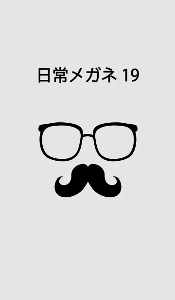 [LINE着せ替え] 日常メガネ パート19の画像1