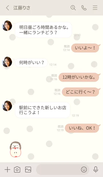 [LINE着せ替え] ハリネズミとりんご -ベージュ- ドットの画像3