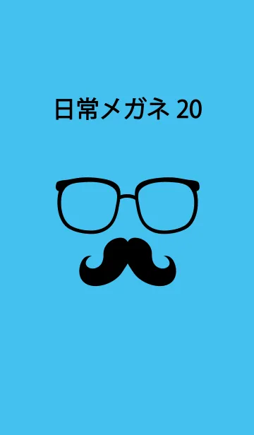 [LINE着せ替え] 日常メガネ パート20の画像1