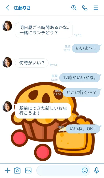 [LINE着せ替え] Little happy bakery 2の画像3