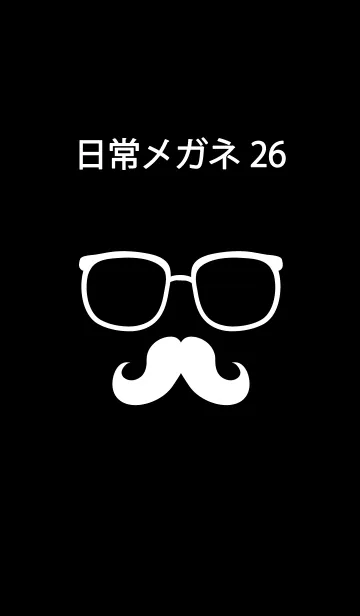 [LINE着せ替え] 日常メガネ パート26の画像1