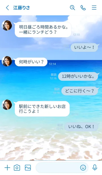 [LINE着せ替え] Ocean Theme - 014 WHの画像3