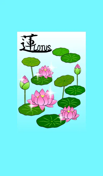 [LINE着せ替え] 蓮 LOTUS ピンク 筆描き風の画像1