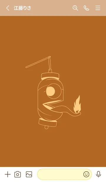 [LINE着せ替え] 妖怪 提灯おばけ オータムリーフの画像2