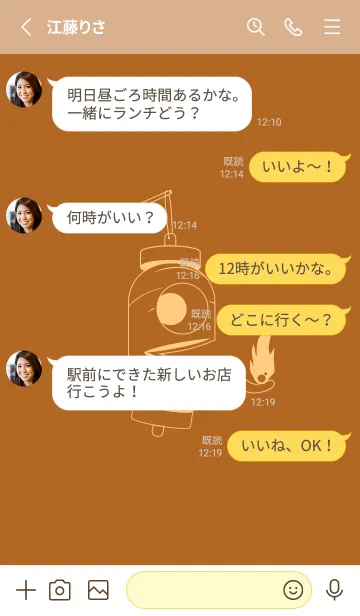 [LINE着せ替え] 妖怪 提灯おばけ オータムリーフの画像3