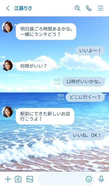 [LINE着せ替え] Ocean Theme - 015 WHの画像3