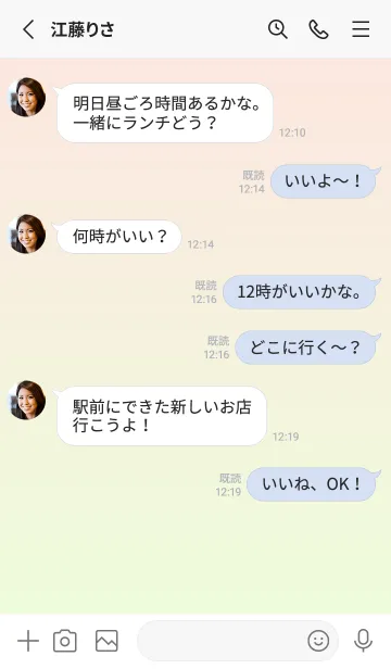 [LINE着せ替え] ミスティローズ★パステルグリーン3.TKCの画像3