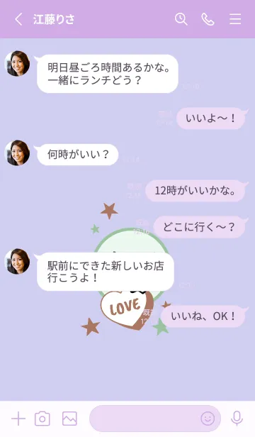 [LINE着せ替え] ラブ スマイル 75の画像3