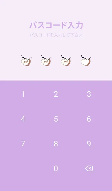 [LINE着せ替え] ラブ スマイル 75の画像4