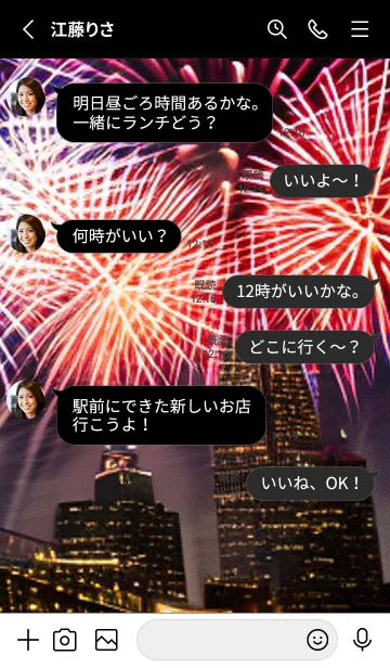 [LINE着せ替え] 花火#GD014。の画像3