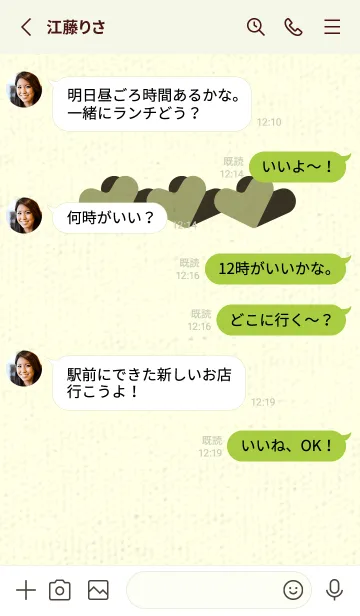 [LINE着せ替え] 3つのハート型の着せかえ 柳茶の画像3