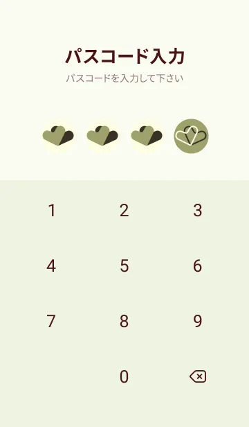 [LINE着せ替え] 3つのハート型の着せかえ 柳茶の画像4