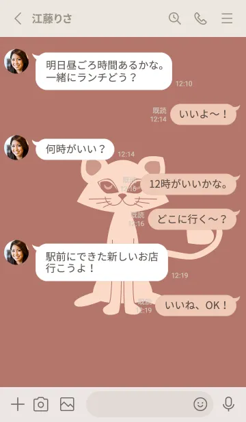 [LINE着せ替え] 猫のオッドとハート マーシュローズの画像3