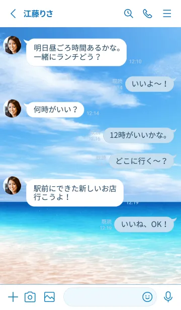 [LINE着せ替え] Ocean Theme - 016 WHの画像3