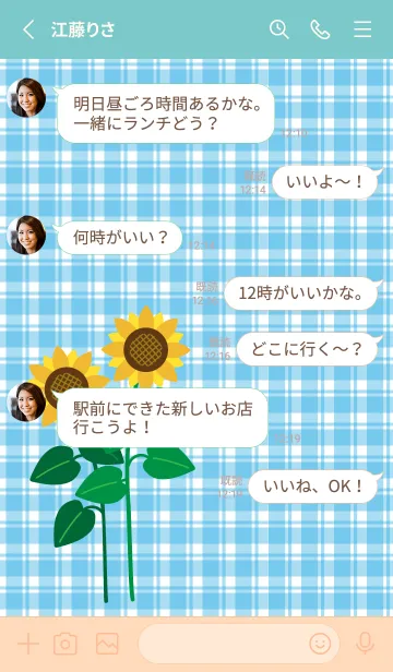 [LINE着せ替え] かわいいひまわり ピンクと水色の画像3