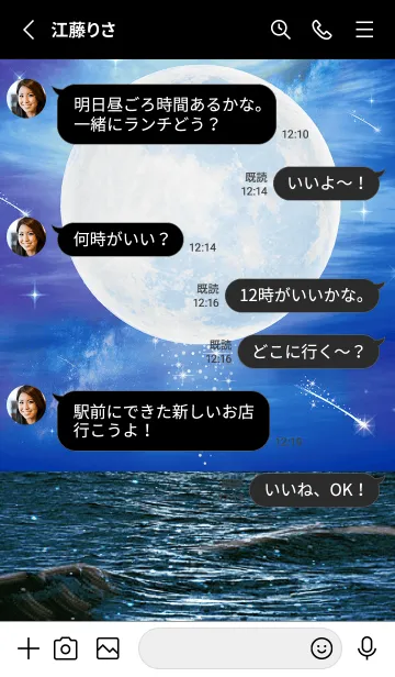 [LINE着せ替え] 幸運を引き寄せる✨満月と流星の画像3