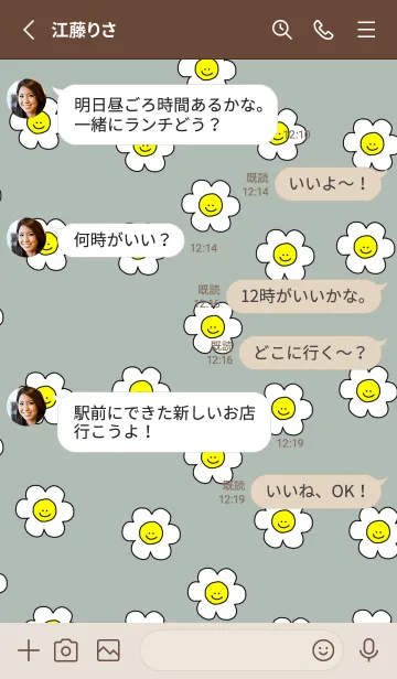 [LINE着せ替え] Happy Smile Everyday (dustygreen)の画像3