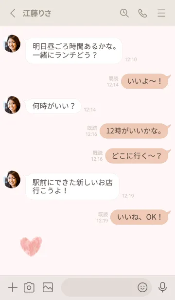 [LINE着せ替え] 水彩ハート ひとつ2の画像3