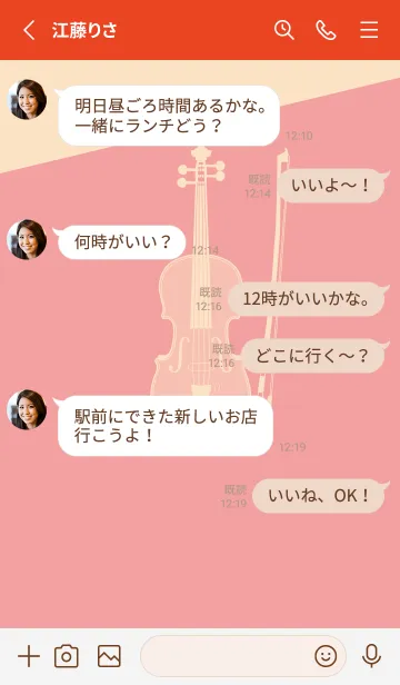 [LINE着せ替え] Violin CLR 紅梅色の画像3