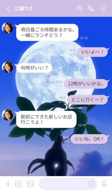 [LINE着せ替え] 多幸の木と満月 #1-14の画像3