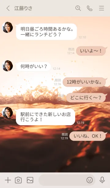 [LINE着せ替え] SunsetWater 23の画像3