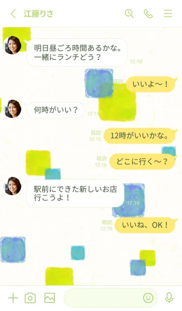 [LINE着せ替え] 水彩 四角 3色 11の画像3