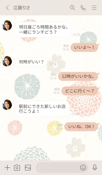 [LINE着せ替え] 和鞠 ベージュ花27の画像3