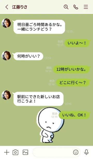 [LINE着せ替え] 黄緑 : まる 5の画像3