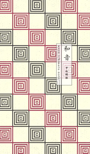 [LINE着せ替え] 和音 市松模様 音符  ワインレッドの画像1