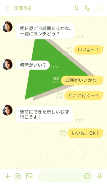 [LINE着せ替え] 三角型の着せかえ パラキートグリーンの画像3