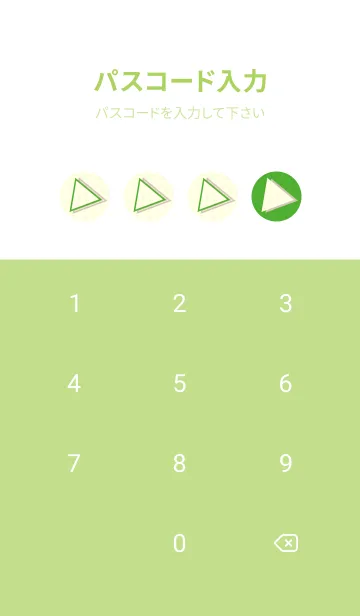 [LINE着せ替え] 三角型の着せかえ パラキートグリーンの画像4
