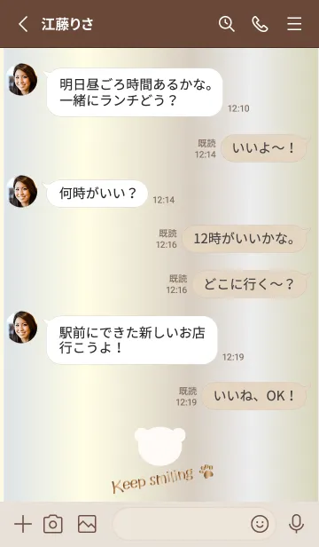 [LINE着せ替え] Small Bear *WHITEGOLD 7*の画像3