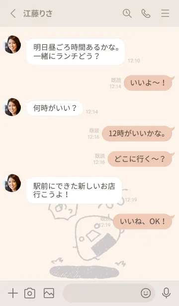 [LINE着せ替え] コロリン おにぎり くすみグレーの画像3