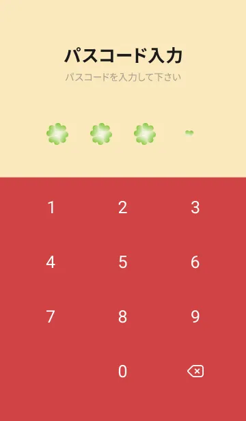 [LINE着せ替え] ハート型のクローバー 赤とベージュの画像4